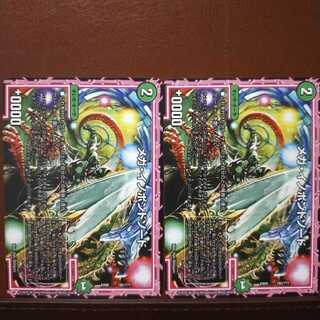 old5949 set discount Mega Innopond Sword