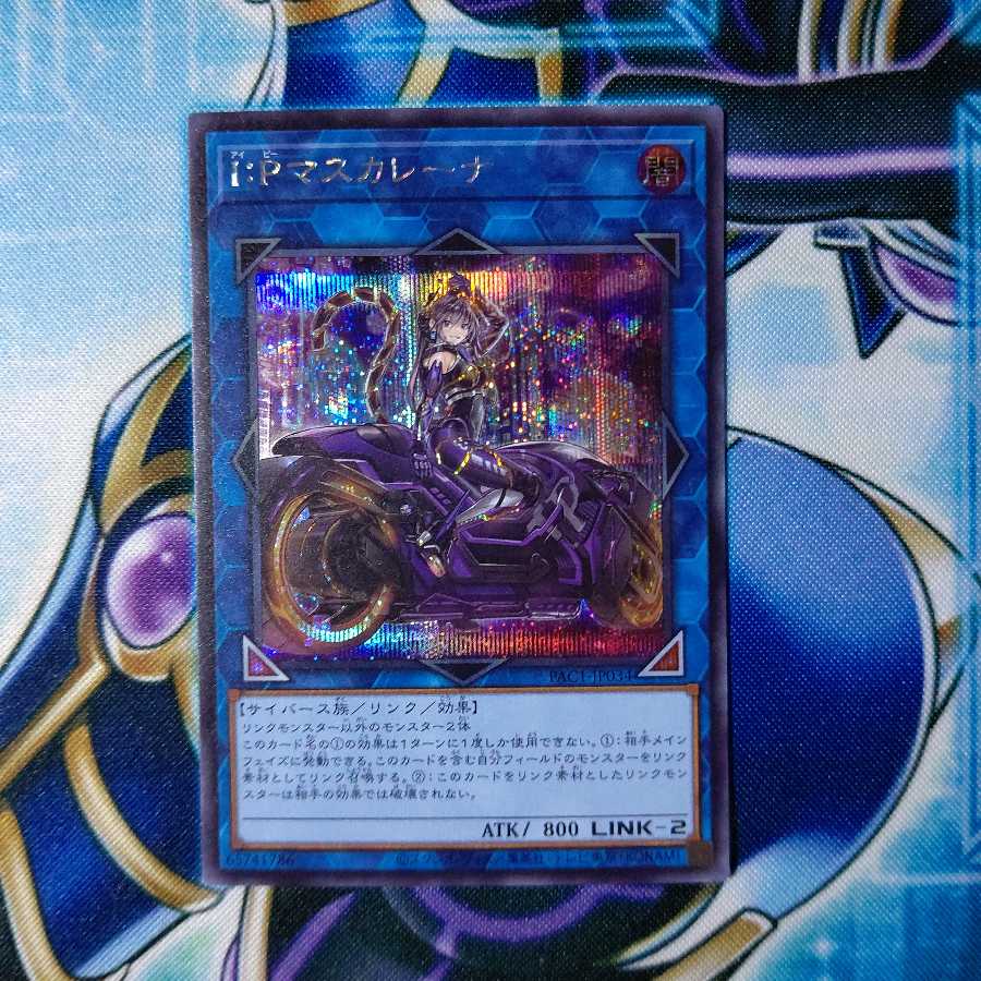 I：Pマスカレーナ（イラスト違い版） シークレットレア