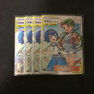 ポケモンカード　マオ&スイレン　SR 4枚セット
