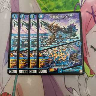 龍装艦 チェンジザ｜六奇怪の四 -土を割る逆瀧-