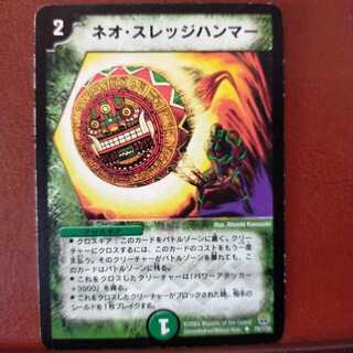 old5951セット割引　ネオ・スレッジハンマー