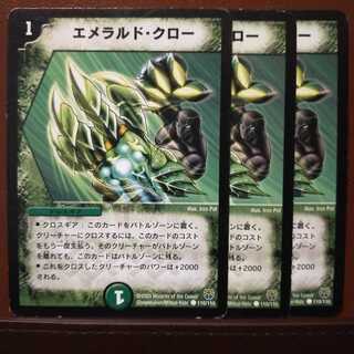 Discount on old5952 sets Emeralds Claw