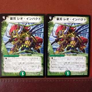 Discount for old5953 set: Decorated blade Leo Impact