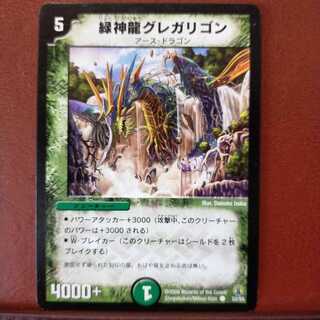 Discount on old5956 sets Terradragon Regarion