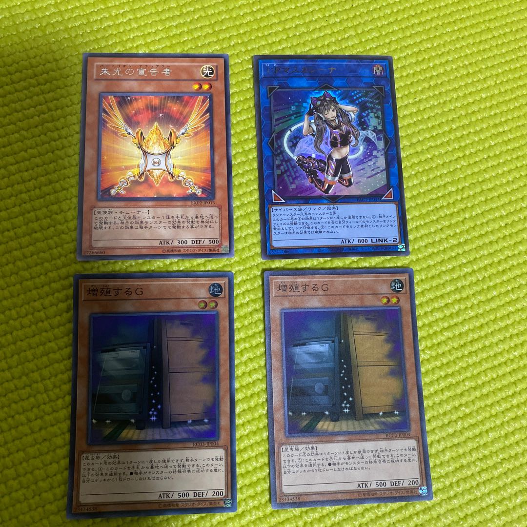朱光の宣告者 レア　増殖するg SR2枚　マスカレーナ　UR