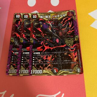 鬼ヶ覇王 ジャオウガ