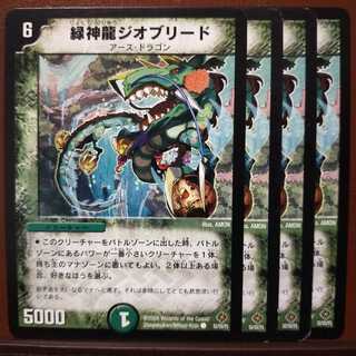 old5957 set discount green god dragon geobreed
