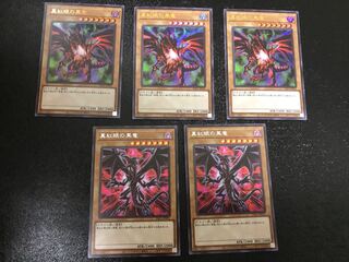 真紅眼の黒竜  絵違い　シークレットレア　スーパーレア　5枚セット