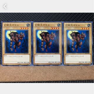 Popotan] Yu-Gi-Oh 3939 Gazelle the King of Mythical Beasts 3 Normal