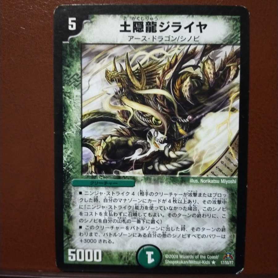 old5962 set discount earth hidden dragon Jiraiya