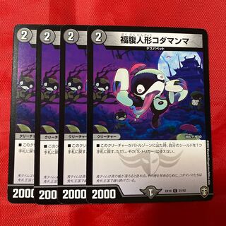 福腹人形コダマンマ