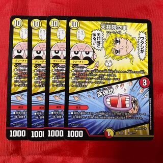 天井院さま｜床弾坊