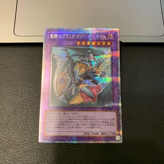 竜騎士ブラック・マジシャン・ガール プリズマティックシークレットレア