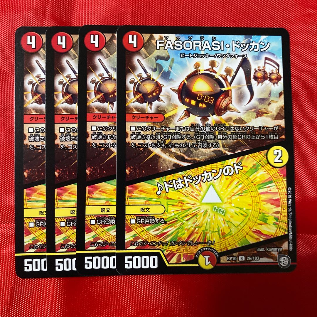 FASORASI・ドッカン|ドはドッカンのド