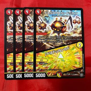 FASORASI・ドッカン｜ドはドッカンのド