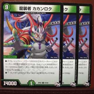 old5966 set discount dragon wearer kakanroku