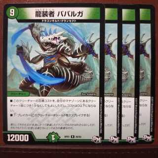 old5967 set discount dragon wearer Babarga