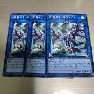 死翼のフレスヴェイス　3枚