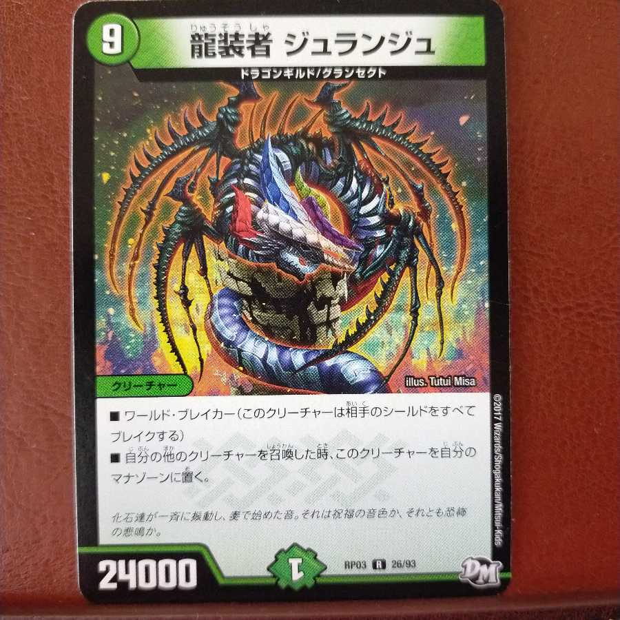 old5968 set discount dragon wearer Jurange