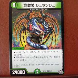 old5968 set discount dragon wearer Jurange