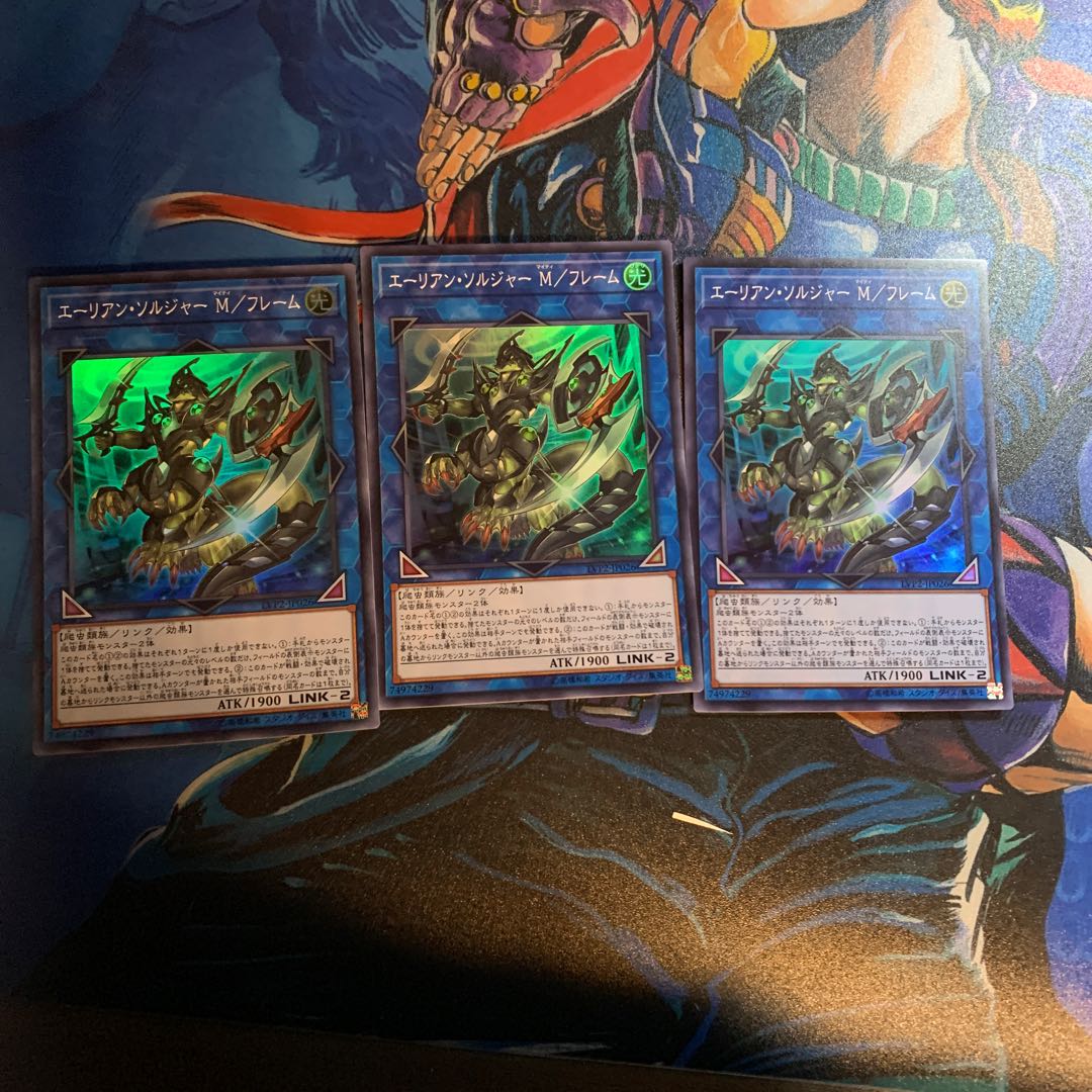 エーリアン・ソルジャー M/フレーム