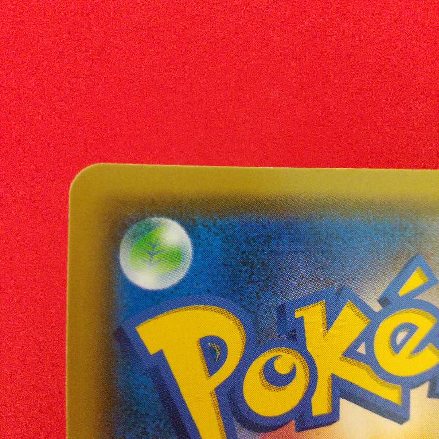 トリプル加速エネルギー UR 4枚セット