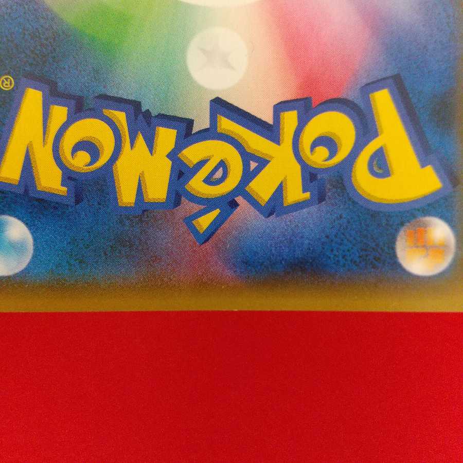 トリプル加速エネルギー UR 4枚セット