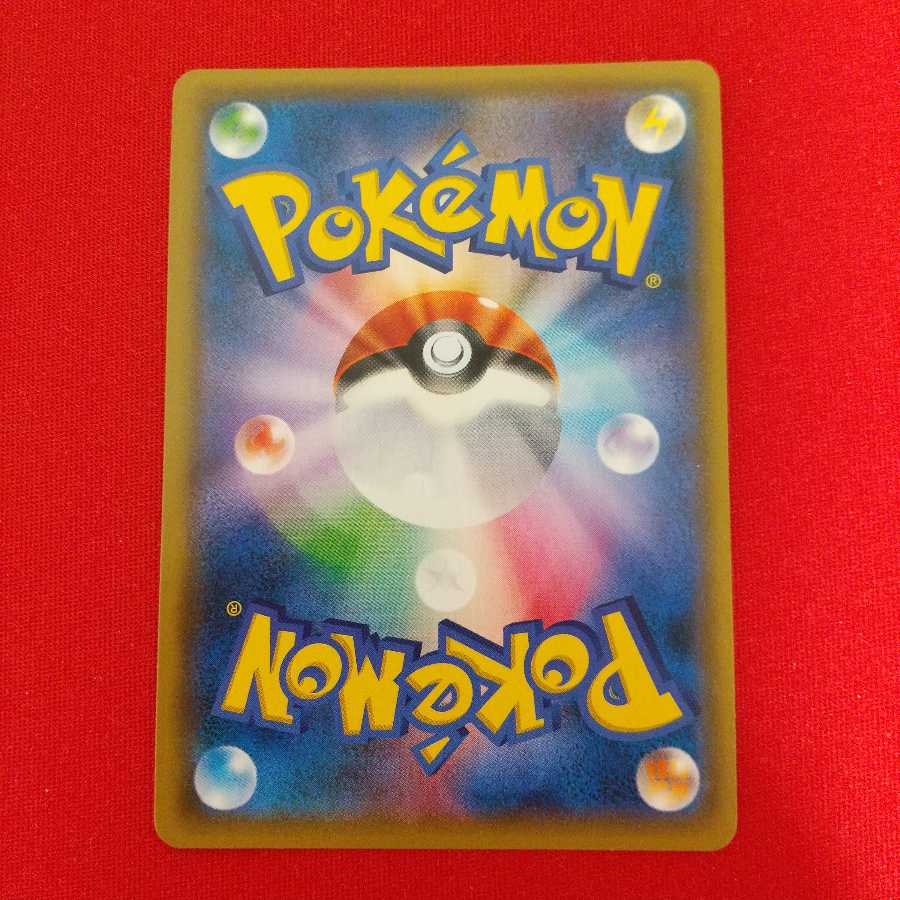 トリプル加速エネルギー UR 4枚セット