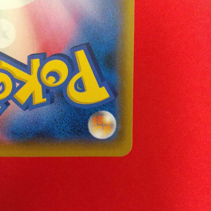 トリプル加速エネルギー UR 4枚セット