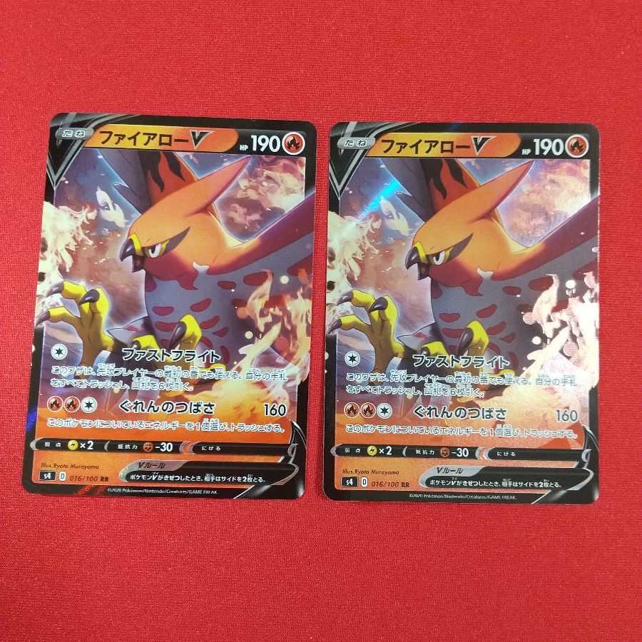 ファイアローV RR 2枚セット