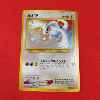 ルギア 旧裏 エレメンタルブラスト neo1