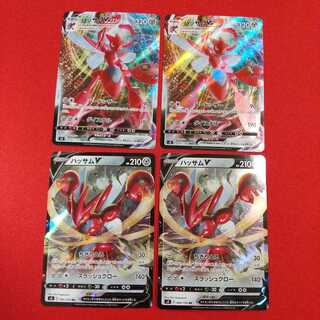 ハッサムV VMAX 各2枚セット