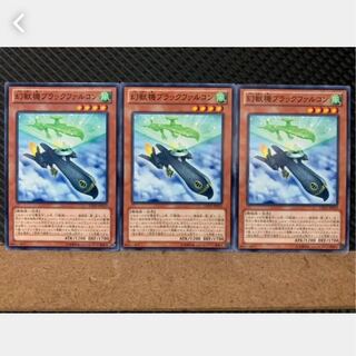 Popotan] Yu-Gi-Oh 3935 Mecha Phantom Beast Blackfalcon 3 Normal