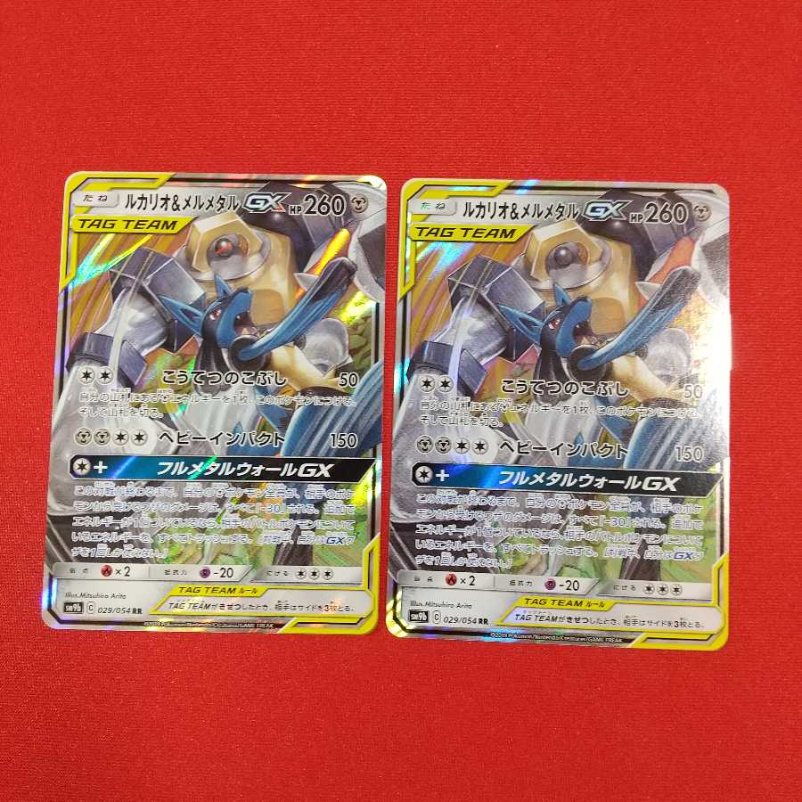 ルカリオ&メルメタルGX RR 2枚セット