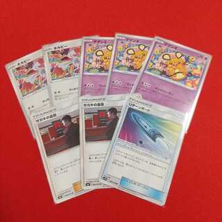 デデンネ、ホルビー等セット《柊紬様専用》