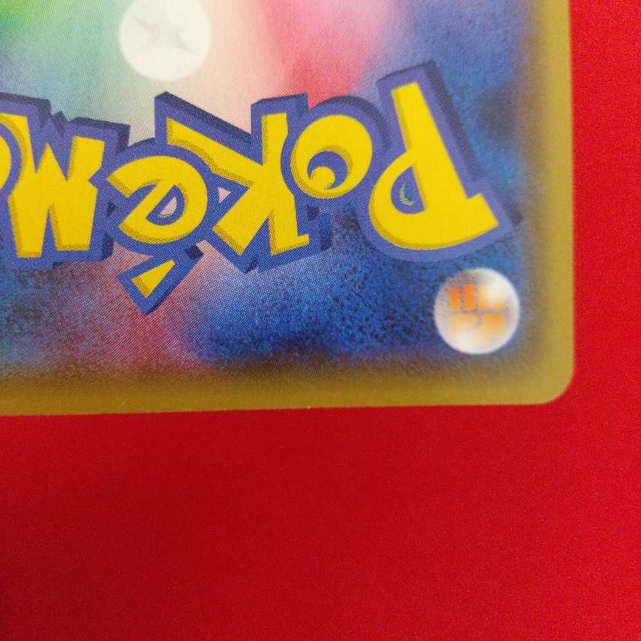 ビクティニV VMAX 各2枚セット