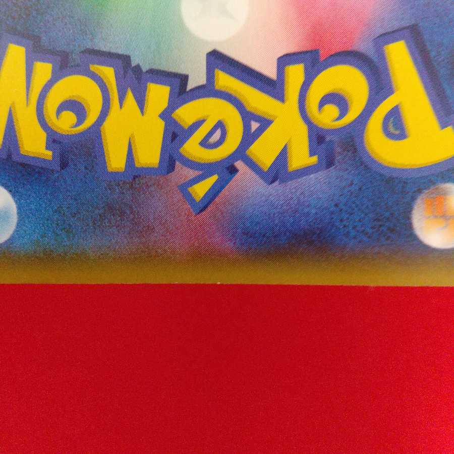 ビクティニV VMAX 各2枚セット