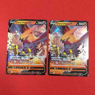 ファイアローV RR 2枚等セット《ままま様専用》