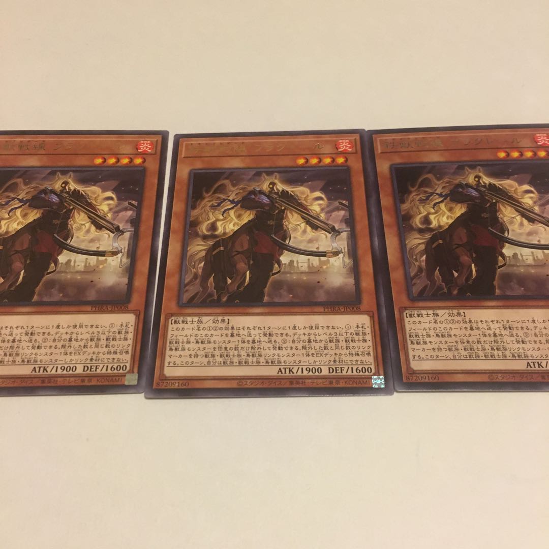 鉄獣戦線 フラクトール レア