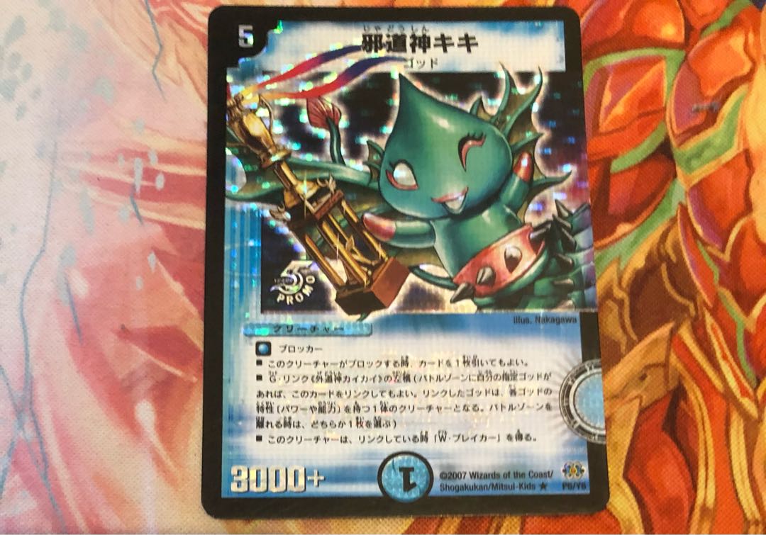 邪道神キキ　プロモ　3 2025年最新】邪道神キキの人気アイテム - メルカリ