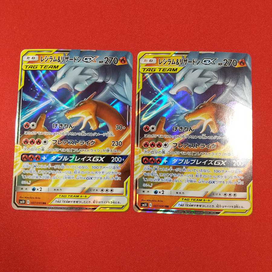 レシラム&リザードンGX RR 2枚等セット《れったん様専用》