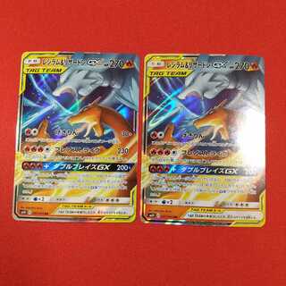 レシラム＆リザードンGX RR 2枚等セット《れったん様専用》