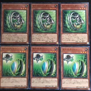 サイコウィールダー　サイコトラッカー　ノーマル　遊戯王　【まりも】