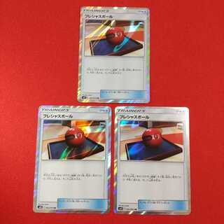 プレシャスボール TR 3枚セット