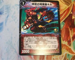 時空の喧嘩屋キル｜巨人の覚醒者セツダン　プロモ