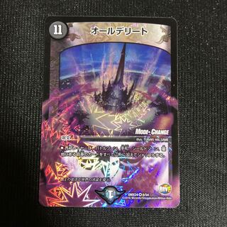 オールデリート(MODE CHANGE) VR