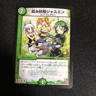 霞み妖精ジャスミン ゲーマーズ プロモ