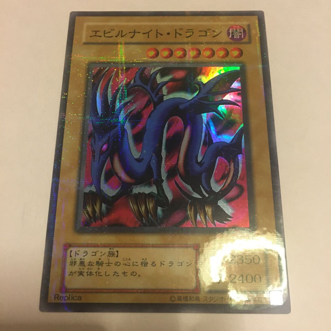 エビルナイト・ドラゴン パラレル スーパーレア