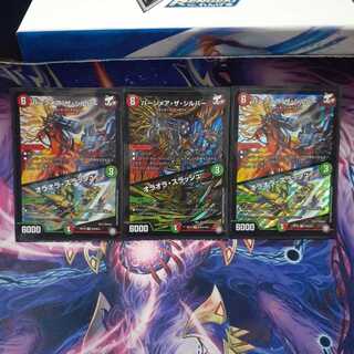 バーンメア・ザ・シルバー/オラオラ・スラッシュ　3枚