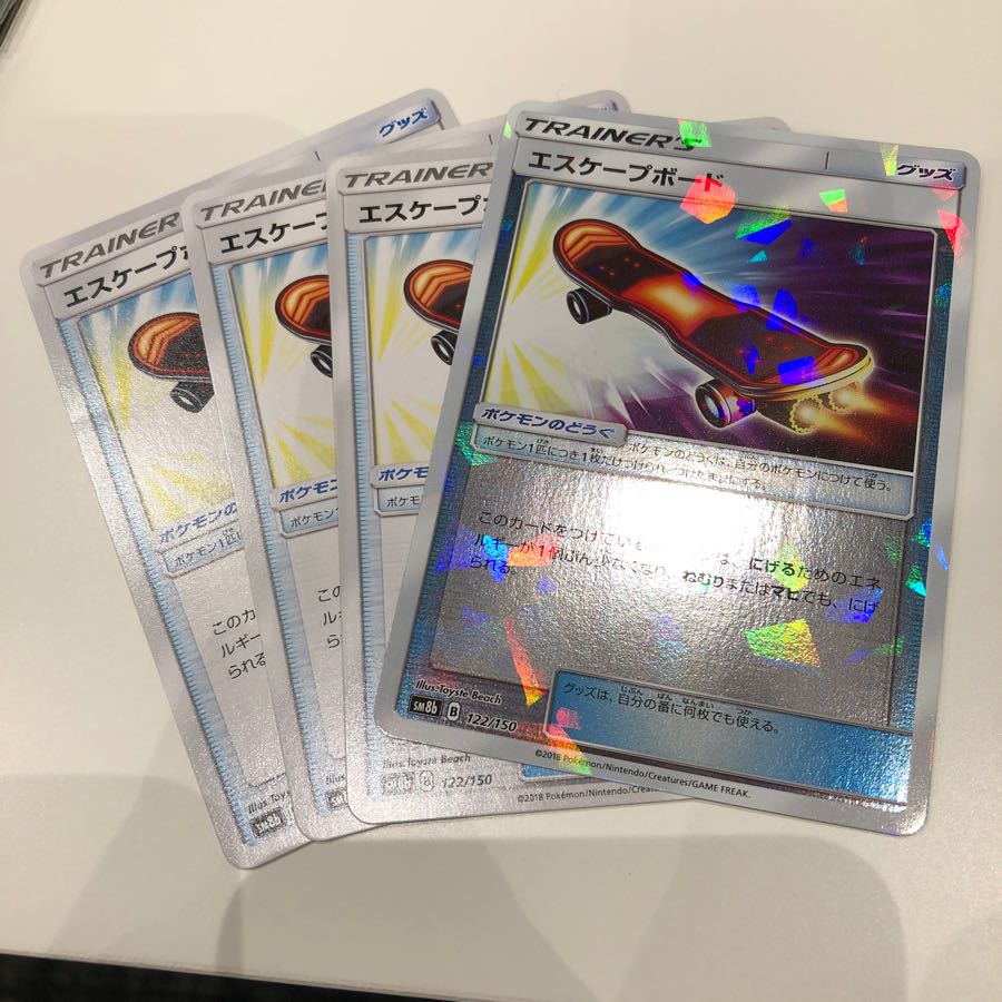 エスケープボード 4枚